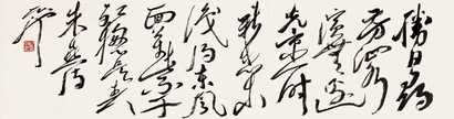 尉天池 草书 镜心